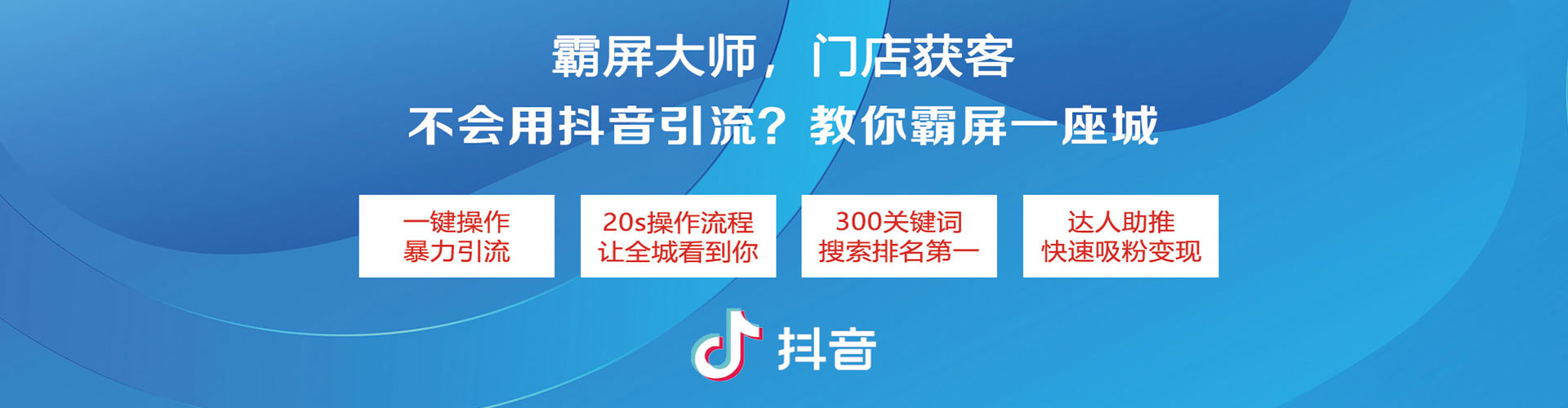 普宁百度信息流