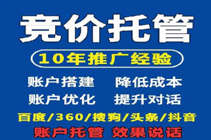 竞价推广开户案例集锦：不同行业的成功经验